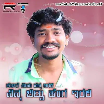 Hode Neenu Nana Agali Ninna Bittu Henga Irali - Ravi Teja album cover 