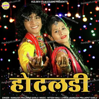 Hodhladi - Kamlesh Prajapat Karlu album cover 