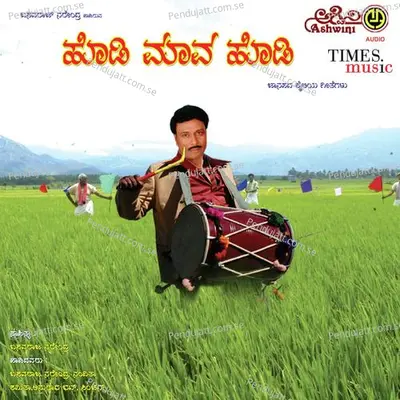 Ninaga Sahaya Madtena - Mallesha Pandrili album cover 