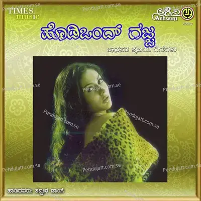 Batagi Baliya - Shabbir Dange album cover 