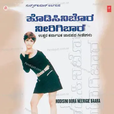 Hukkeri Santhigi - Basavaraj Ghivari album cover 