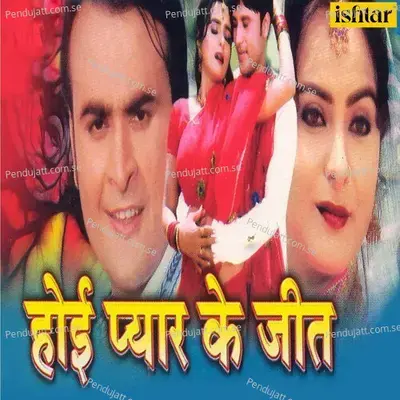 Nahi Jane Kehu Jiyara Ke - Mohammed Aziz album cover 