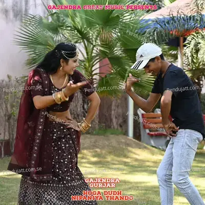 Hoga Dudh Nipaniya Thando - Gajendra Gurjar album cover 