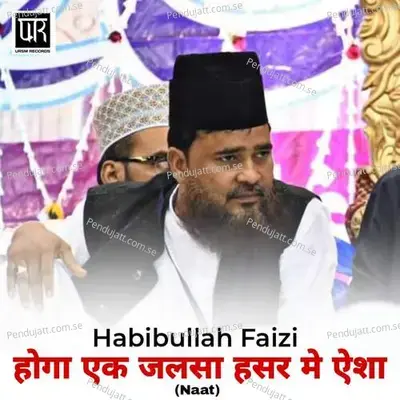 Hoga Ek Jalsa Hasr Main Aisha - Habibullah Faizi album cover 