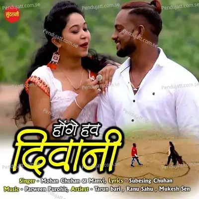 Hoge Haw Deewani - Mohan Chouhan album cover 