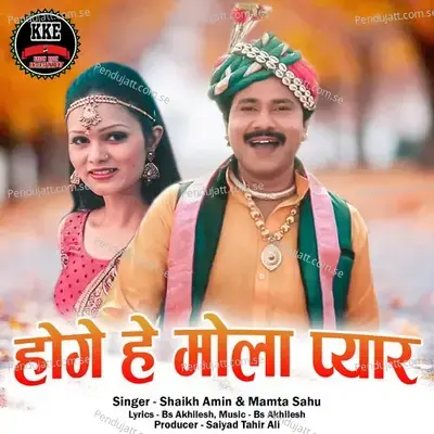 Hoge He Mola Pyar - Shaikh Amin album cover 