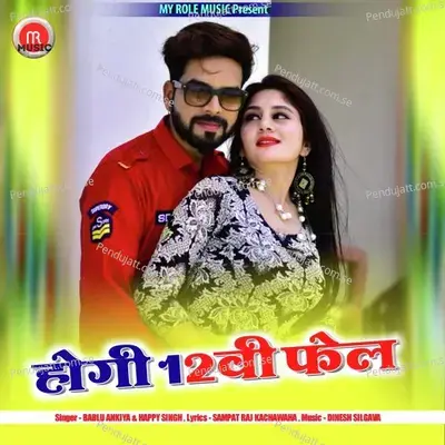 Hogi 12 Vi Fail - Happy Singh