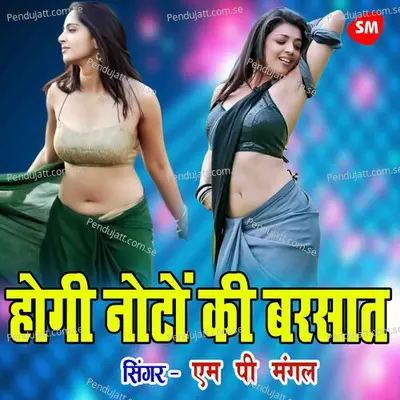 Hogi Noton Ki Barsaat - MP Mangal album cover 