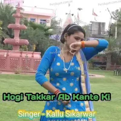 Hogi Takkar Ab Kante Ki - Kallu Sikarwar album cover 