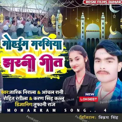 Hoharram Marsiya Jharni Geet - Tarik Nirala album cover 