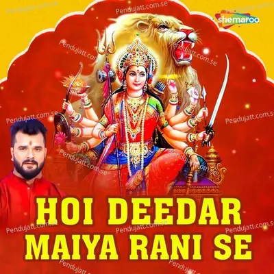 Hoi Deedar Maiya Rani Se - Khesari Lal Yadav album cover 