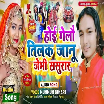 Hoi Gelau Tilak Janu Jebhi Sasurar - Mun Mun Bihari album cover 