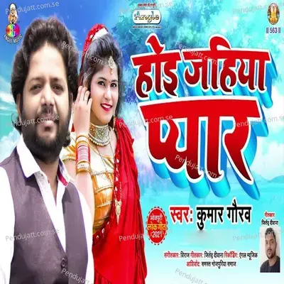 Hoi Jahiya Pyar - Kumar Gaurav album cover 