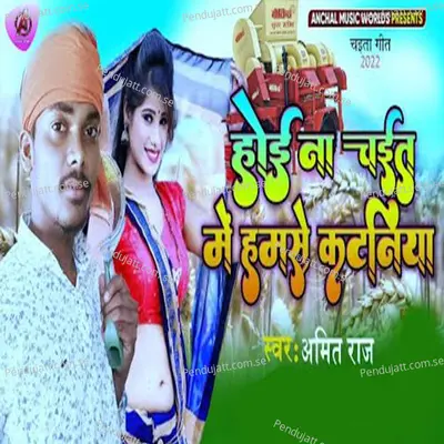 Hoi Na Chait Me Hamse Katania - Amitraj album cover 