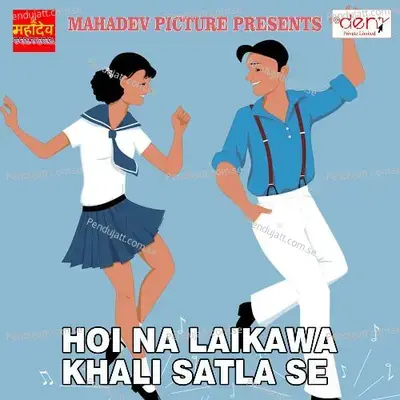 Katle Ba Daant Mora Pachha Se - Cherry Singh album cover 