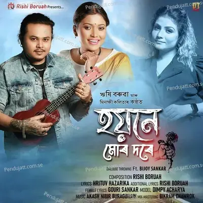 Hoi Ne Mur Dore - Rishi Boruah album cover 