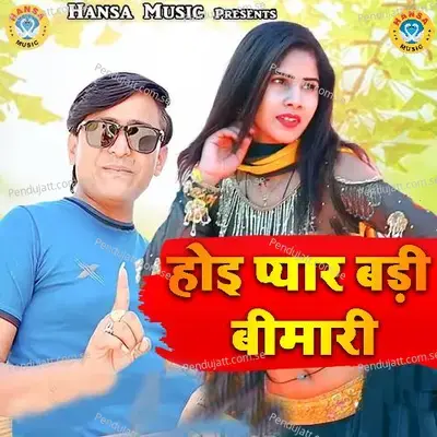 Hoi Pyar Badi Bimari - Bhupendra Khatana