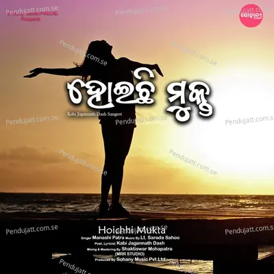 Hoichhi Mukta - Manashi Patra album cover 