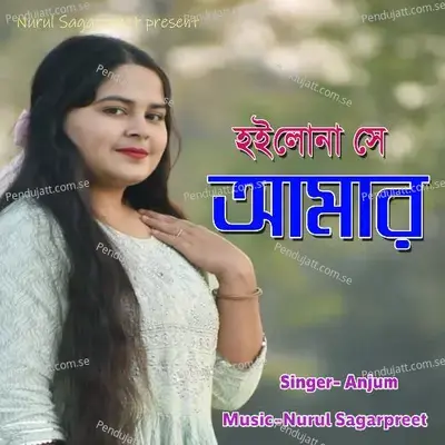 Hoilona She Amar - Anjum album cover 