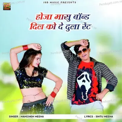 Hoja Masu Bond Dil Ko De Dula Rent - Mansingh Meena