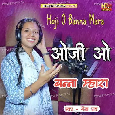 Hoji O Banna Mara - Maina Rao album cover 