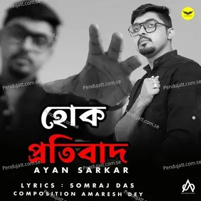 Hok Protibaad - Ayan Sarkar album cover 