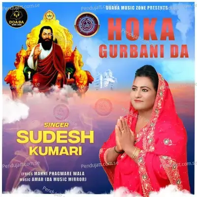 Hoka Gurbani Da - Sudesh Kumari album cover 