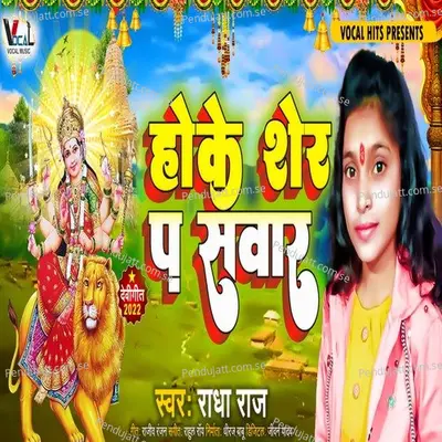 Hoke Sher Pa Sawar - RADHA RAJ album cover 