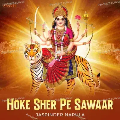 Hoke Sher Pe Sawaar mp3 song