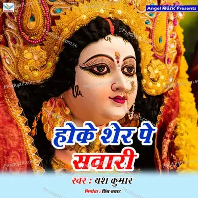 Hoke Sher Pe Sawari - Yash Kumar album cover 