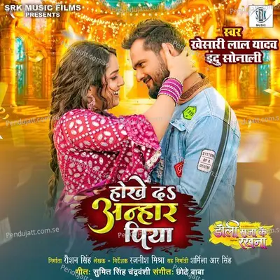 Hokhe Da Anhar Piya - Khesari Lal Yadav album cover 