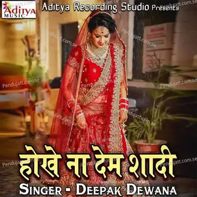 Hokhe Na Dem Shadi - Deepak Dewana album cover 