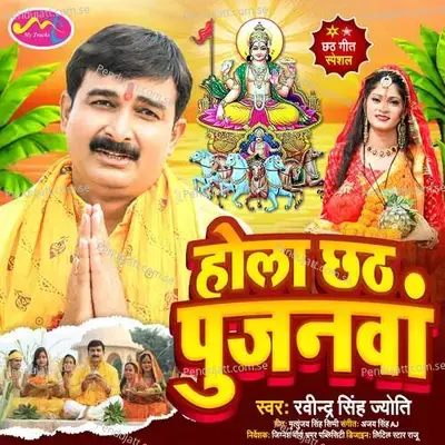 Hola Chhath Pujanwan - Ravindra Singh Jyoti album cover 