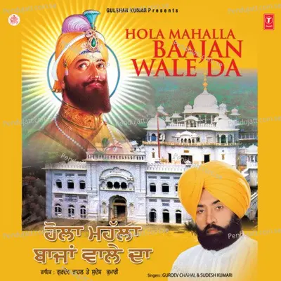 Chitthi Baajan Wale Paai - Gurdev Chahal album cover 