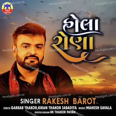 Hola Rona - Rakesh Barot album cover 