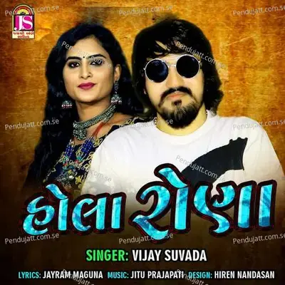 Holarona - Vijay Suvada album cover 