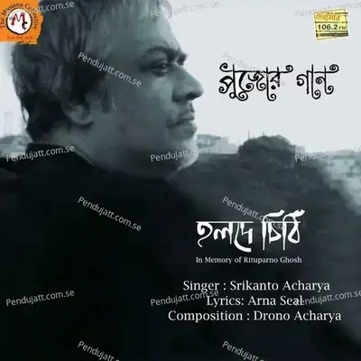 Holde Chithi - Srikanto Acharya album cover 