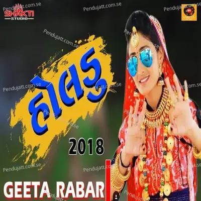 Holdu - Geeta Rabari album cover 