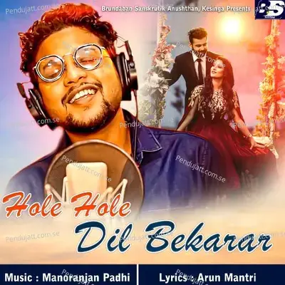 Hole Hole Dil Bekarar - Kuldeep Pattanaik album cover 