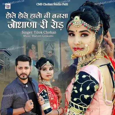 Hole Hole Halo Ni Bansa Jodhana Ri Rod - Tilok Chohan