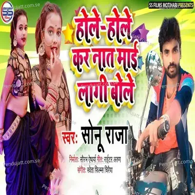 Hole Hole Kar Naat Mae Lagi Bole - Sonu Raja album cover 