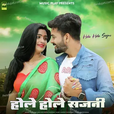 Hole Hole Sajni - Divya Chouhan album cover 