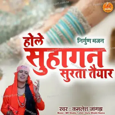 Hole Suhagan Surta Taiyar - Kamlesh Jangra album cover 
