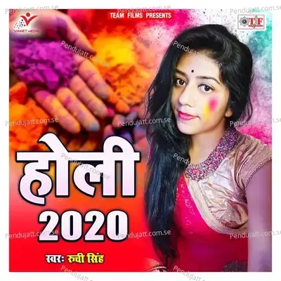 Rangwa Lagaiha Jahwa Man Kari - Ruchi Singh album cover 