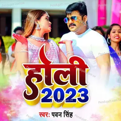 Holi 2023 - Pawan Singh album cover 