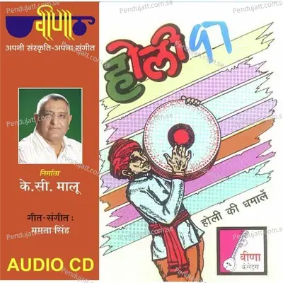 Koro Kazaliyo - Mamta Singh album cover 