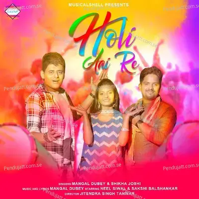 Holi Aai Re - Mangal Dubey album cover 