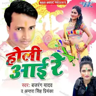  - Bajrang Yadav 