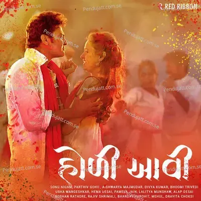 Holi Aavi - Various Artists cover album