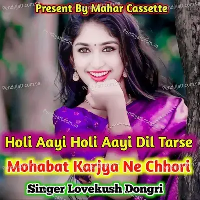 Holi Aayi Holi Aayi Dil Tarse Mohabat Karjya Ne Chhori - Lovekush Dungri